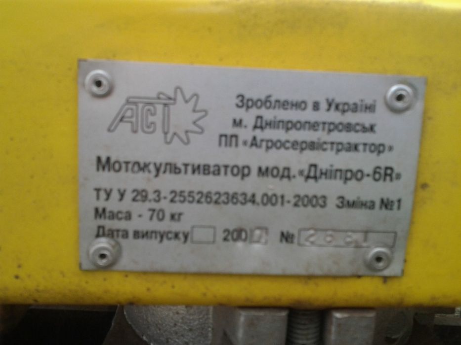 Продам мотоблок-культиватор Дніпро 6R