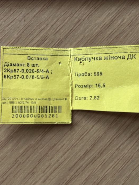 Золота каблучка з діамантами!