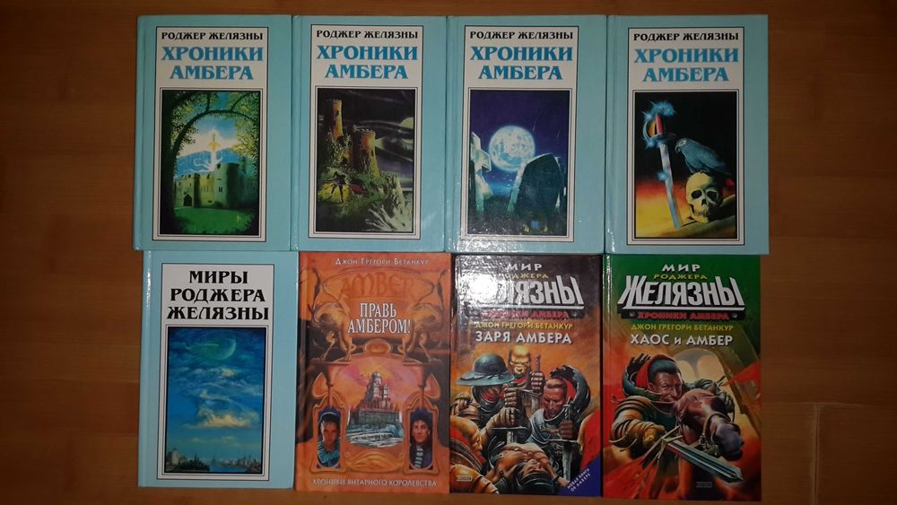 Чужие против Хищника, Элита, Хроники Амбера, Стальная крыса