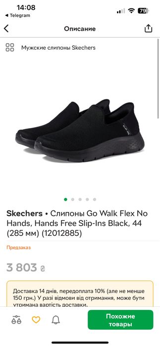 Skechers slip resistant work slip ins 42.5р стелька 27.5см