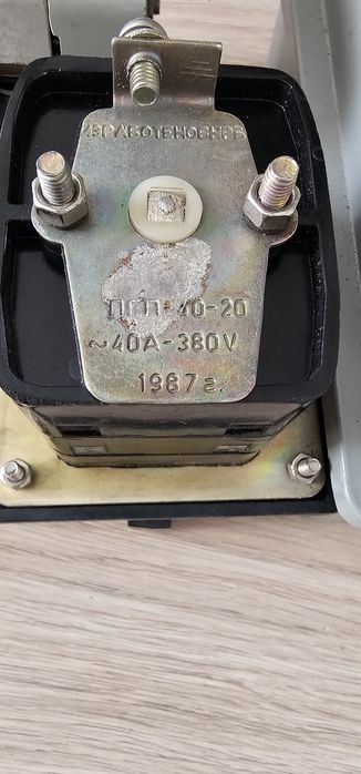 Wyłącznik łuk 40 i tylko ten przedmiot