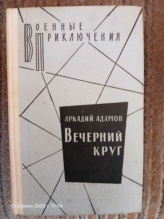 комплект советских детективов