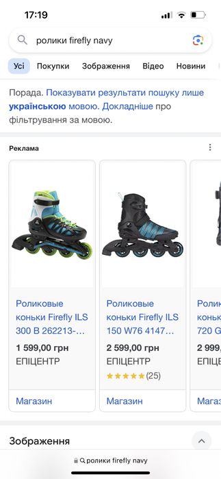 Ролики firefly navy б/у 33-36