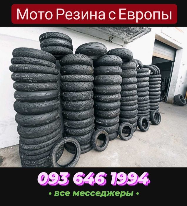 Мото шина 140 130 110 100 90/180 160 200 240 260 50 70 80 R19 16 18 15