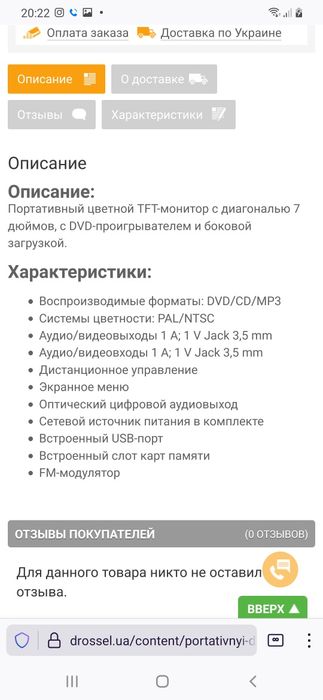 Портативный DVD-проигрыватель Challenger DV-7169: 1 000 грн