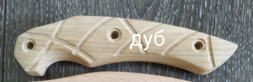 Ручка для ножа дерев'яна