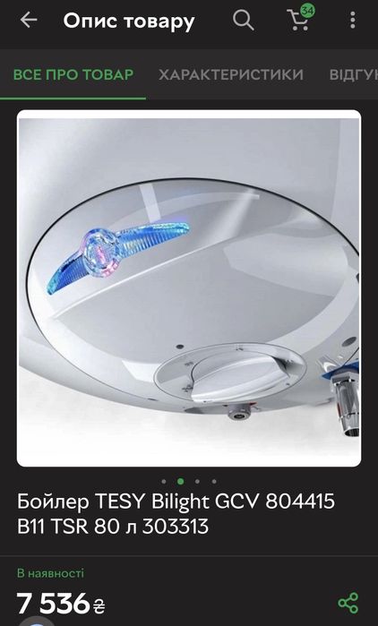 Бойлер TESY Bilight GCV 804415 B11 TSR 80 л.
Потік, електроніка фу