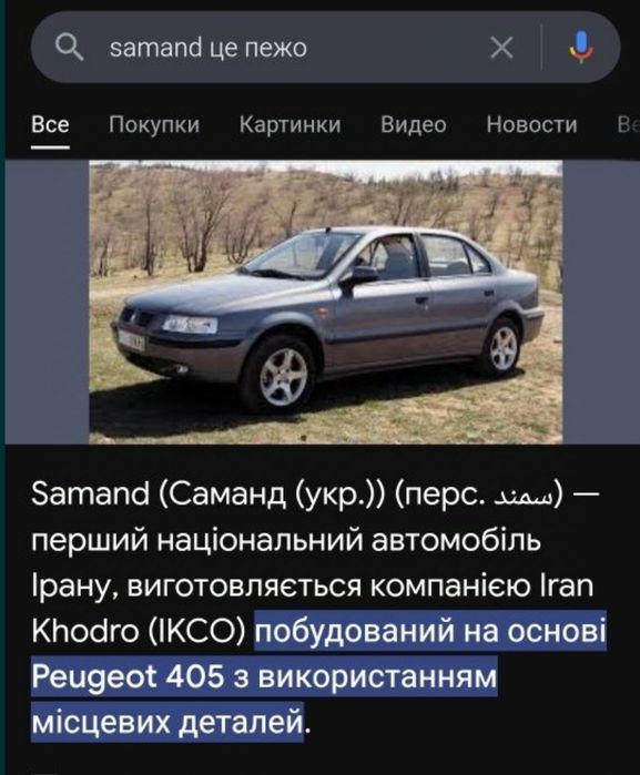 Samand EL 1.8 Peugeot 405