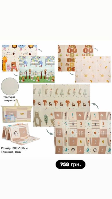 Термо-килимок, розмір і ціна вкпзані на фото. El Camino