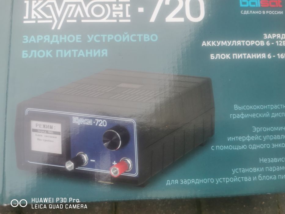 Kulon 720 ładowarka