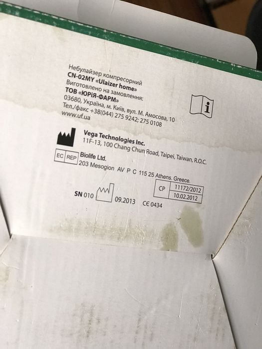 Юлайзер home юрія-фарм