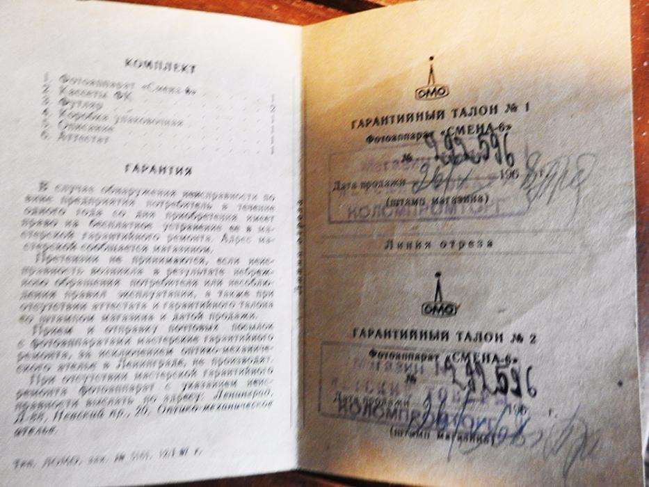 Maquina fotografica Smena (LOMO) Vintage da era Soviética