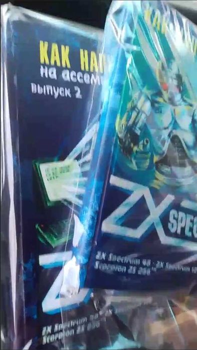 spectrum zx - купить книги, журналы - Цена на OLX.ua
