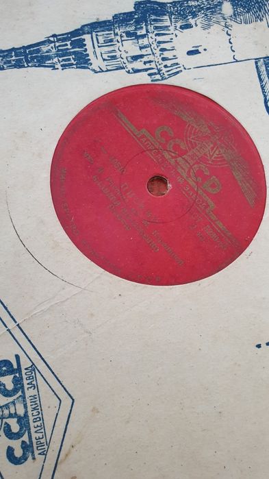 Пластинки 40-х и 50-х комплектом и поштучно 70 штук