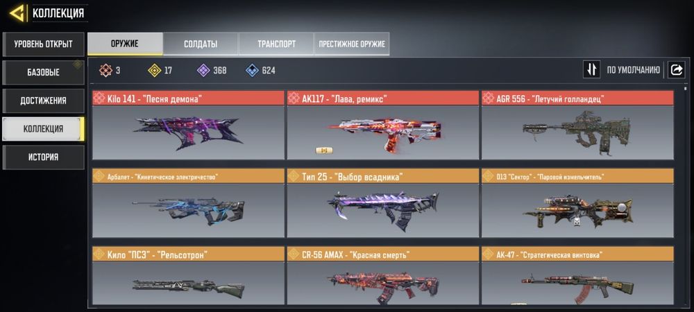 Акаунт Call of Duty mobile
