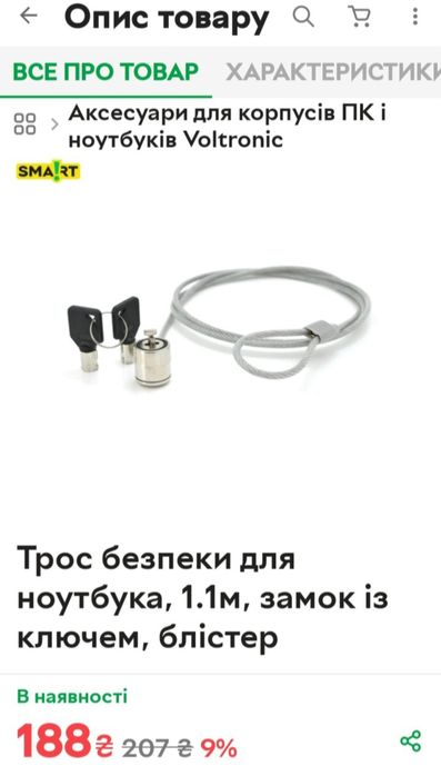 Замок трос для ноутбука/power bank menu holder/велосипедов и тд..