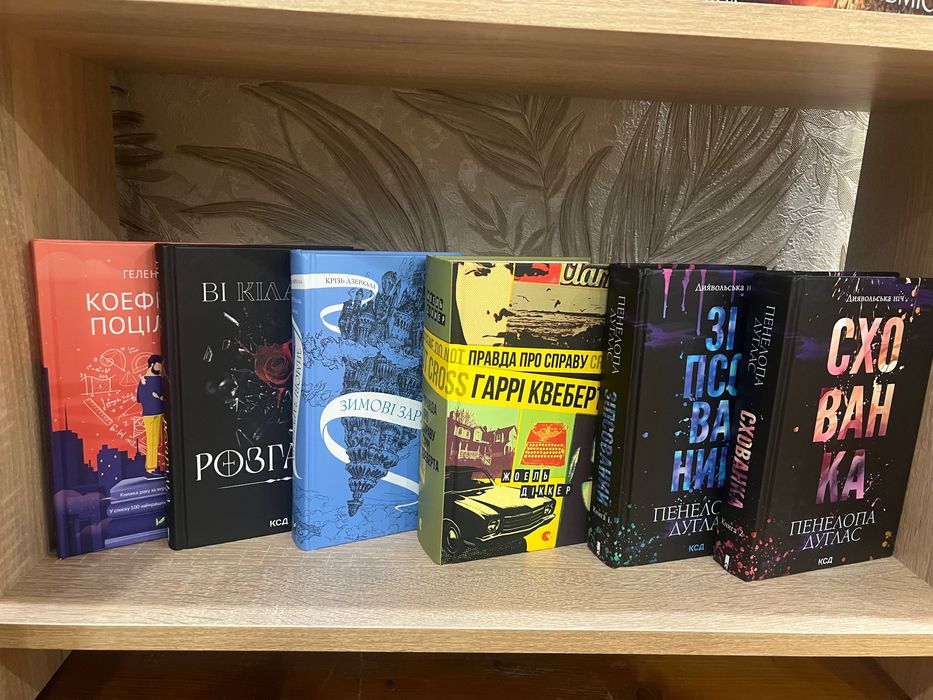 Вживані книги за приємною ціною