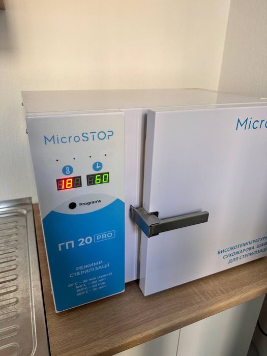 Сухожар MicroSTOP ГП-20 PRO для стерилізації інструментів