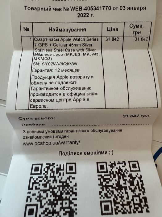 Apple Watch Series 7 45mm Stainless Steel, Milanese loop