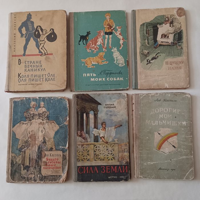 детские книги советские - купить антиквариат - Цена на OLX.ua