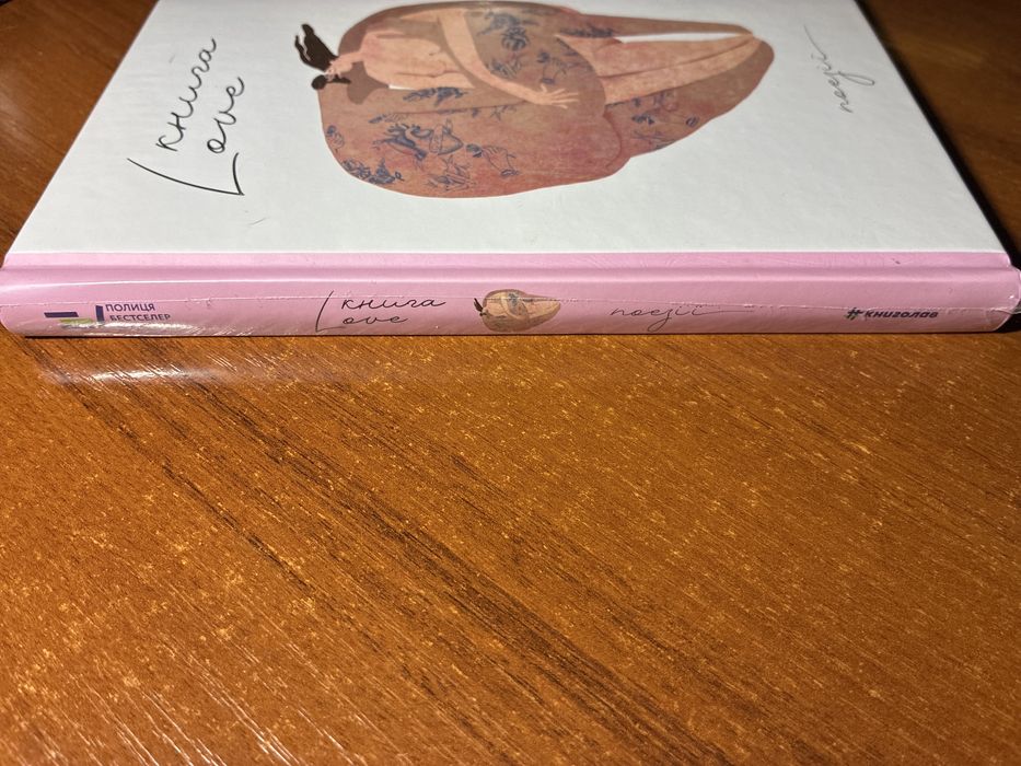 Книга «Love поезії»