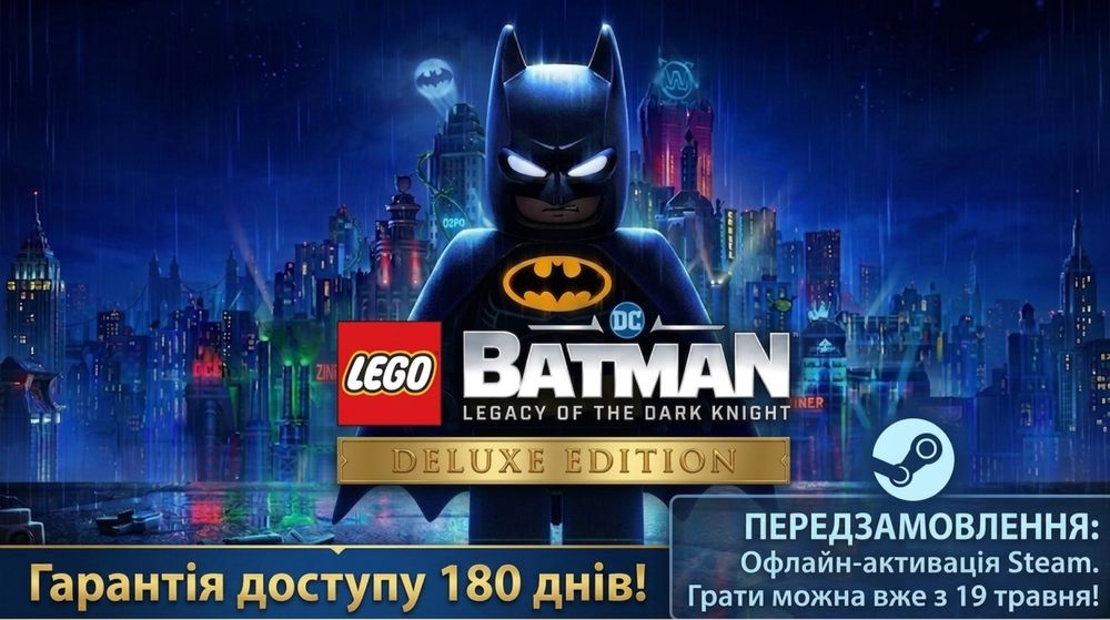 LEGO Batman: Legacy of the Dark Knight Deluxe Edition.  Офлайн Активація Steam ПК. Грати можна вже з 19 травня!