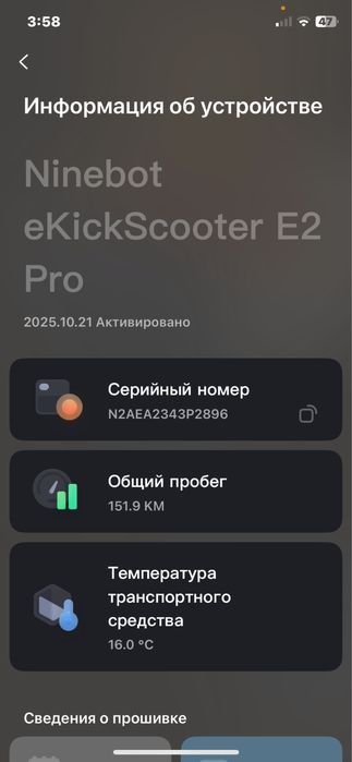 Електросамокат Ninebot  E2 PRO