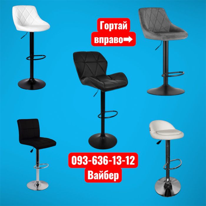 Барне крісло‼️барний стілець барні стільці барный стул кресло