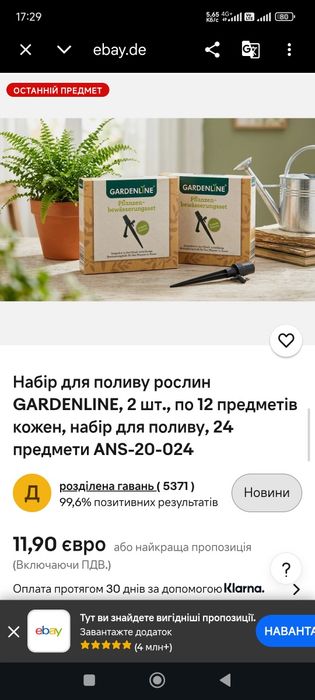 Крапельний автополив рослин, 12 шт.
