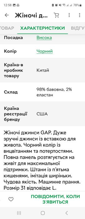 GAP Джинси для вагітних