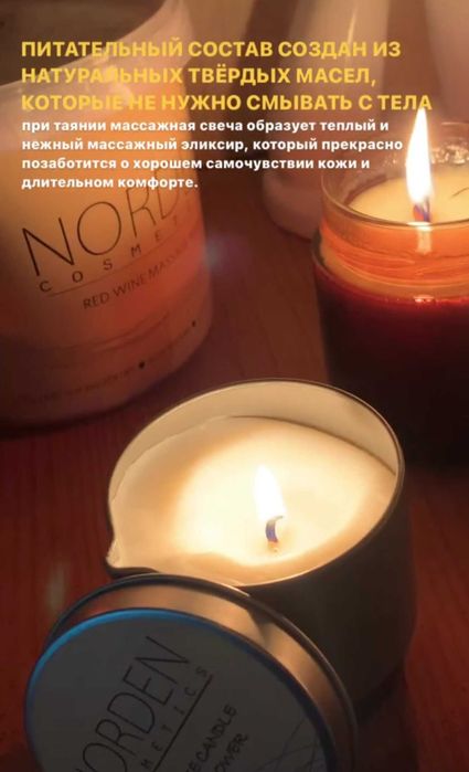 Массажная свеча шоколад-карамель, 100 мл аромат унисекс