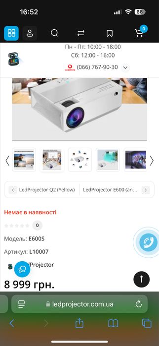 Проектор LedProjector E600