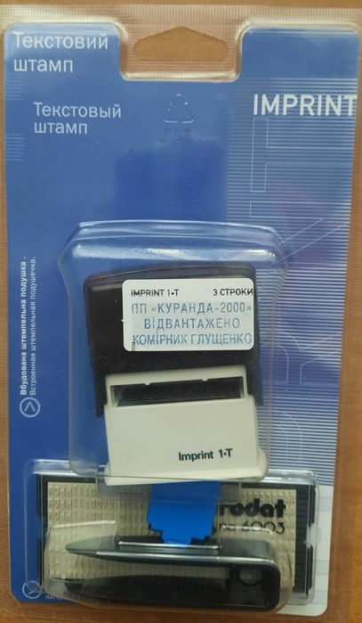 Штамп Trodat Imprint текстовий  самонабірний. Новий.