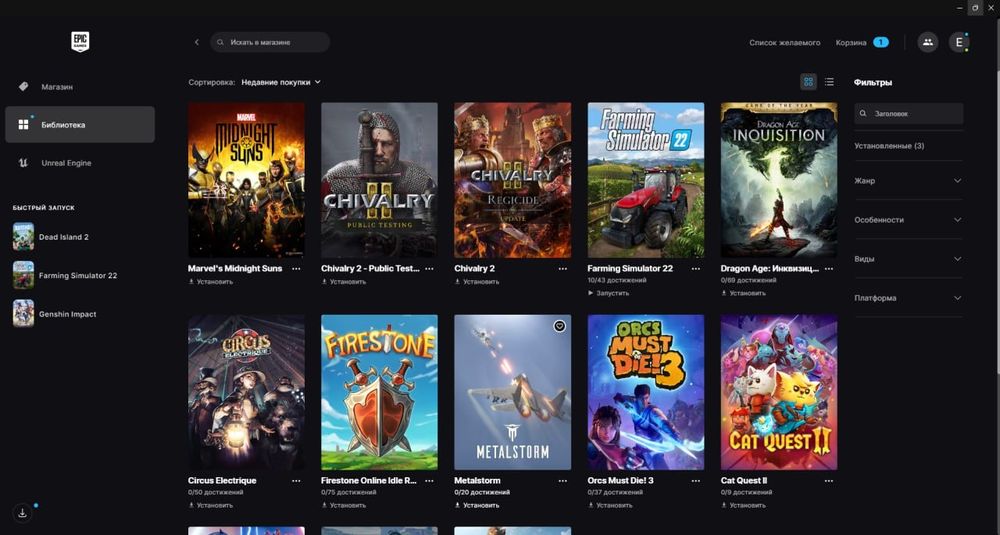 Акаунт з іграми epic games