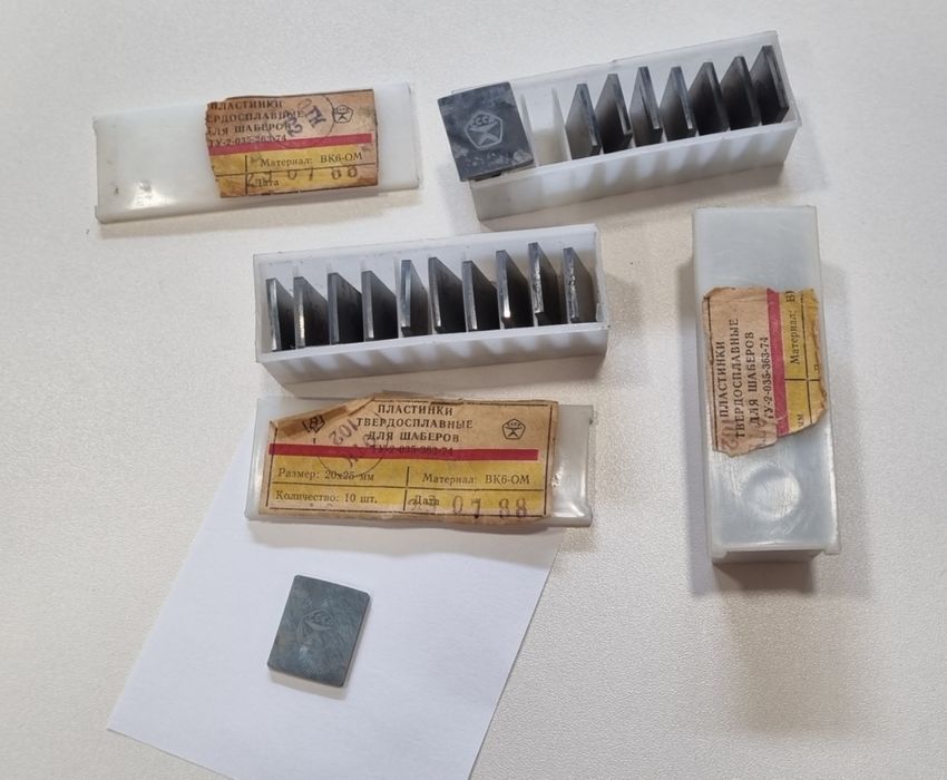 Пластина шаберная Украина, ссср .Sandvik