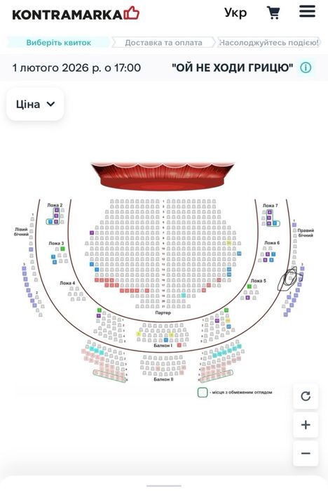 Продам два білети на виставу Зенковецький* ой неходи Грицю*  1.02