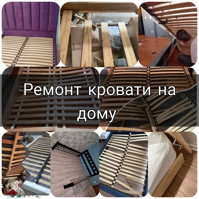 Ремонт мебели. Диван. Кровать..