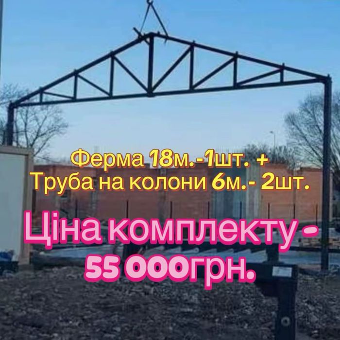 Каркасний ангар під склад, зерносховище, цех, курник або  навіс.