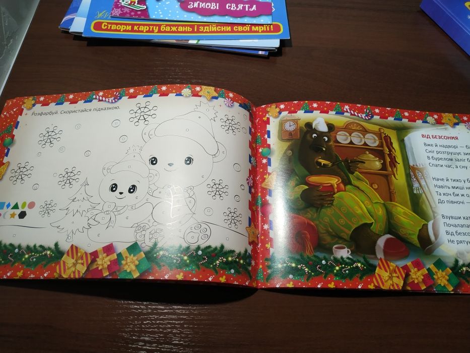 Нові новорічні книжечки для діточок 4-6 років
