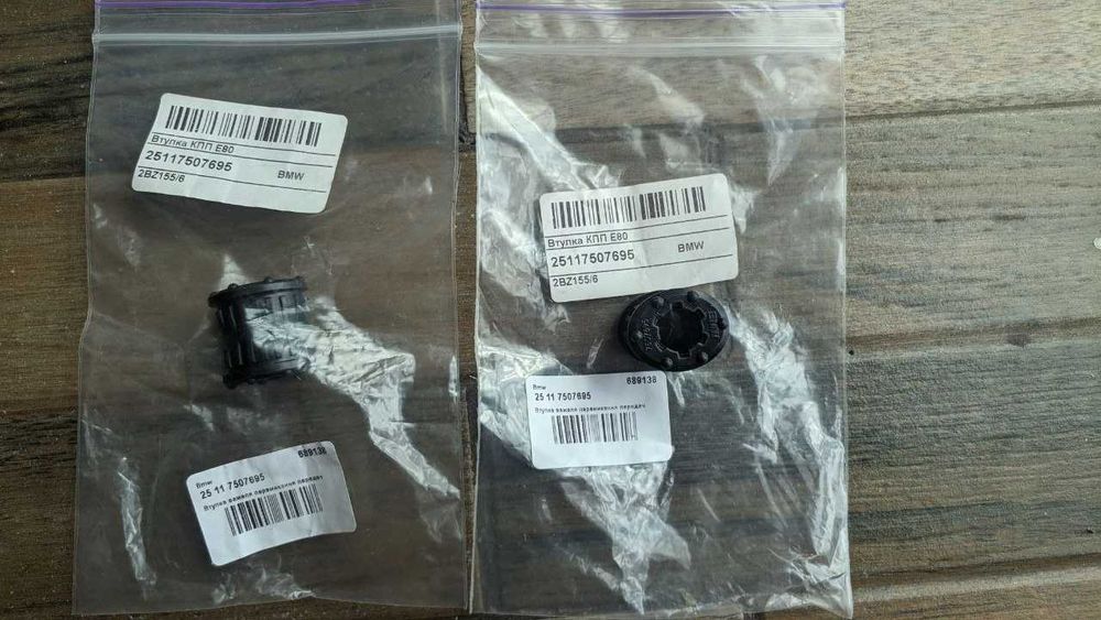 BMW Втулка шарнира перемикача передач овальна 25117507695