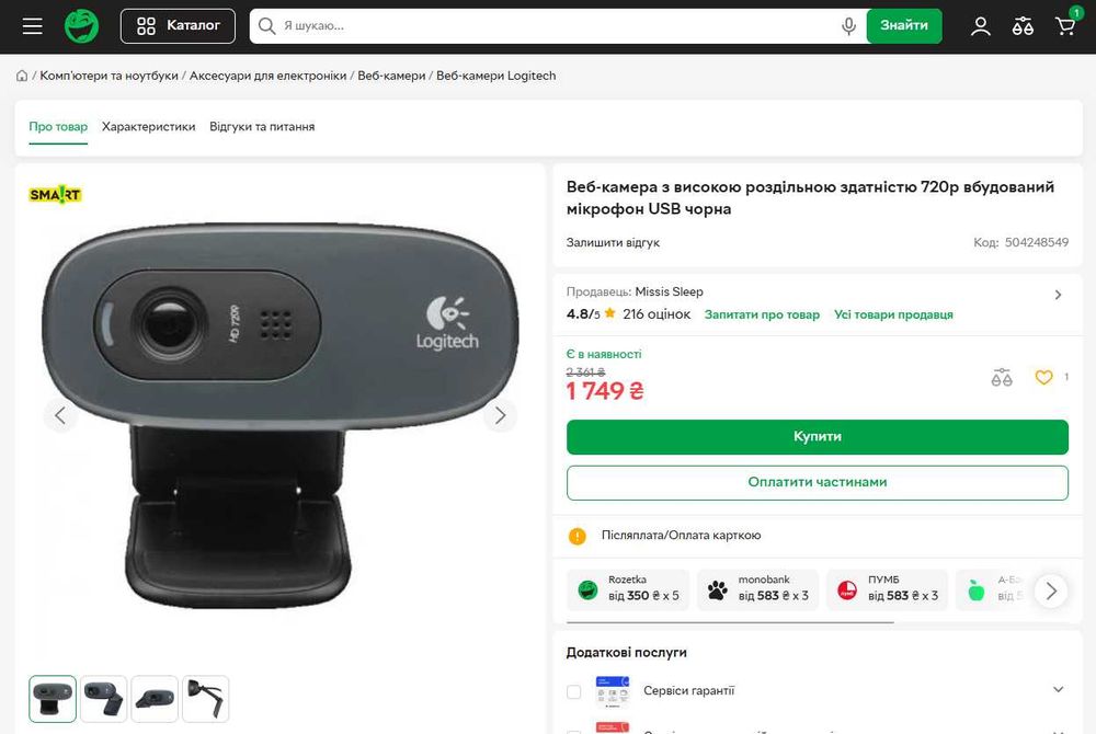 Веб-камера з високою роздільною здатністю 720p вбудований мікрофон USB чорна