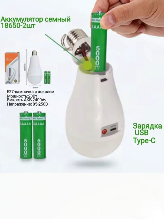 Лампа аккумуляторная 20 W с USB зарядкой и от патрона Е-27

Лампа авар