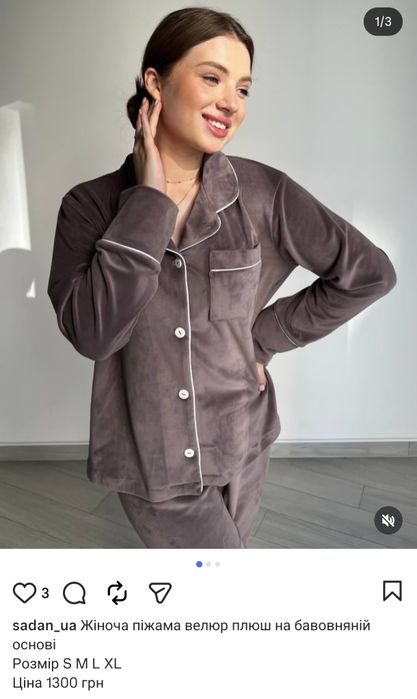 Продам пижаму новую