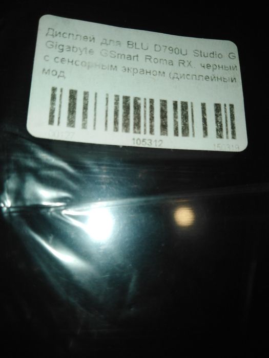 Дисплей на смартфон Roma x