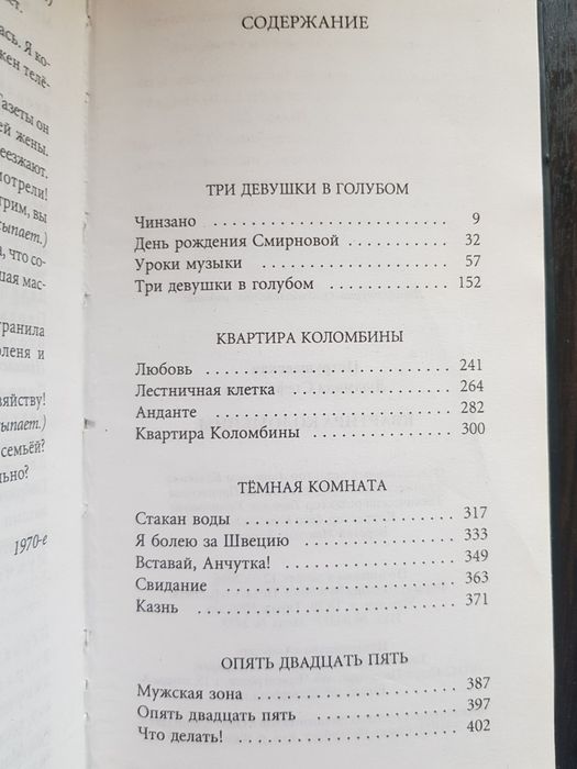 Збірки п'єс Людмили Петрушевської