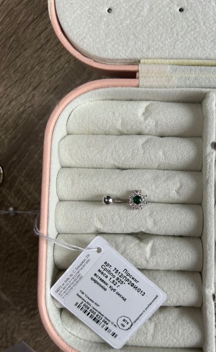 Сережка для пірсингу