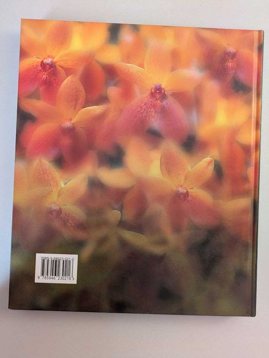 Самые красивые и знаменитые Цветы мира Аванта 2002 год