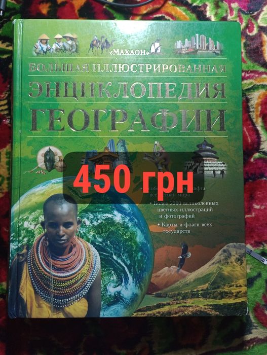 Книги, енциклопедії