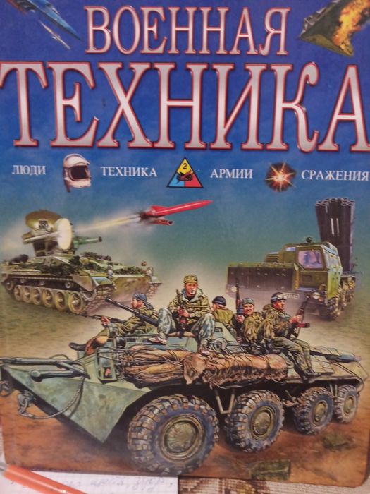 Військова техніка