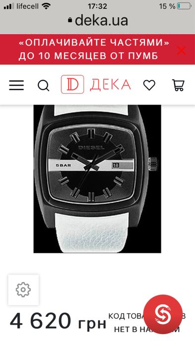 Diezel DZ 1555. Годинник.